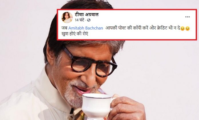 अमिताभ बच्चन