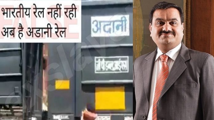 अडानी, भारतीय रेलवे, बेच
