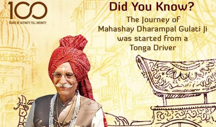 MDH धर्मपाल गुलाटी