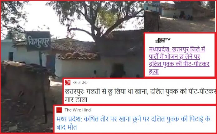 किशनपुर हत्या