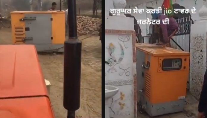जियो जेनरेटर किसान गुरुद्वारा