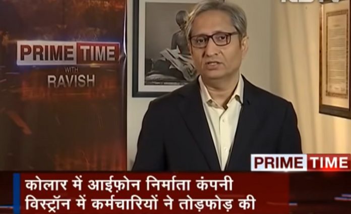 रवीश कुमार