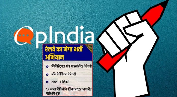 भारतीय रेलवे (RRB)