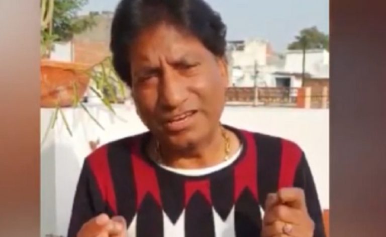 तुम्हारा हाल भी कमलेश तिवारी जैसा होगा: कॉमेडियन राजू श्रीवास्तव को पाकिस्तान के नम्बर से मिली जान से मारने की धमकी