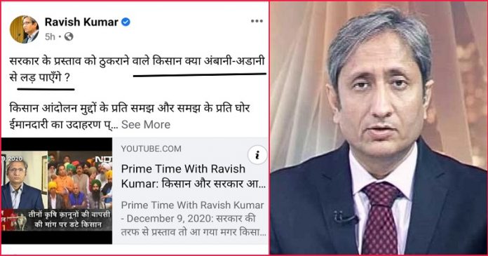 रवीश कुमार