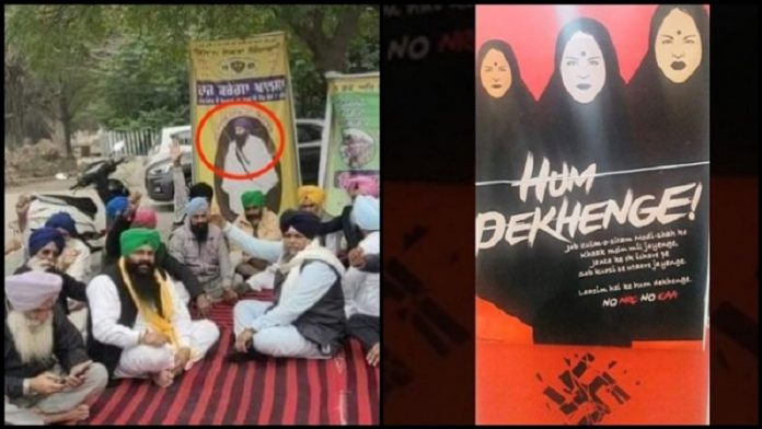 किसानों का भारत बंद शाहीन बाग