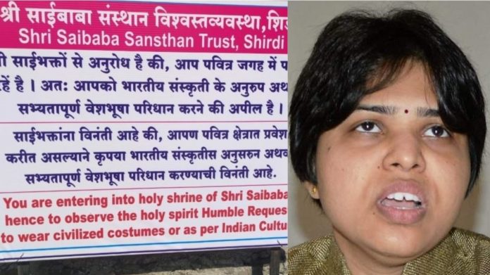 हिरासत में तृप्ति देसाई