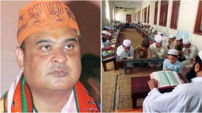 असम मदरसे बंद बिल