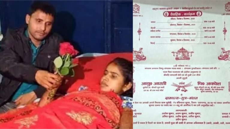 8 घंटे पहले अपंग हुई दुल्हन, दूल्हे ने रचाई स्ट्रेचर पर शादी: फिल्म ‘विवाह’ जैसी है असल जिंदगी की यह प्रेम कहानी