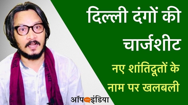 दिल्ली दंगों की चार्जशीट: कौन-कौन हैं मास्टरमाइंड, कैसे हुई तैयारी? | Everything on Delhi riots