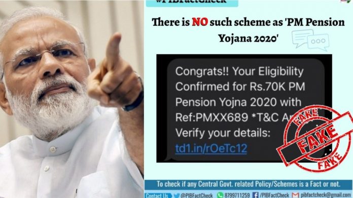 प्रधानमंत्री पेंशन योजना 70000