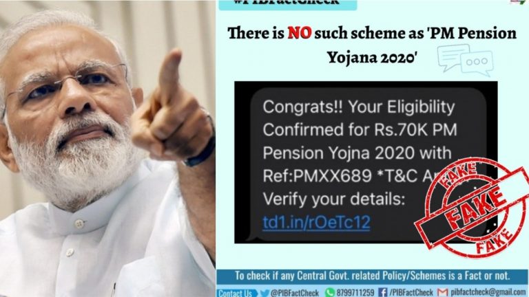70000 रुपए प्रधानमंत्री पेंशन योजना 2020 में मिल रहा है… बस करना होगा एक काम: जानें इस मैसेज के पीछे की पूरी सच्चाई