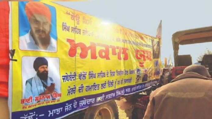 सिंघु बॉर्डर पर बब्बर खालसा के आतंकी
