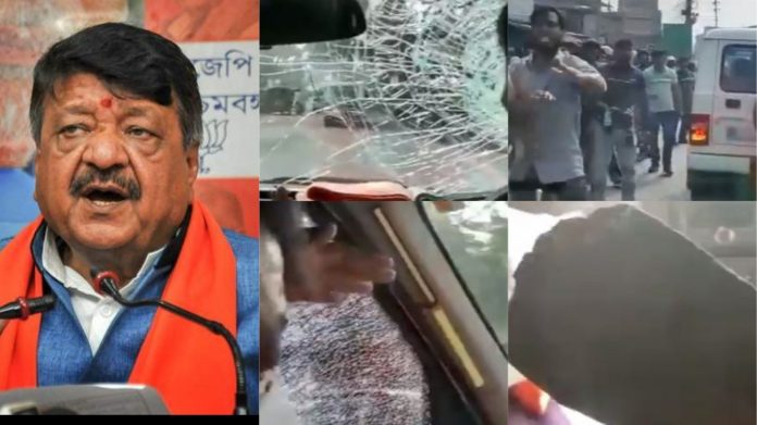 कैलाश विजयवर्गीय, टीएमसी, भाजपा, बंगाल पुलिस