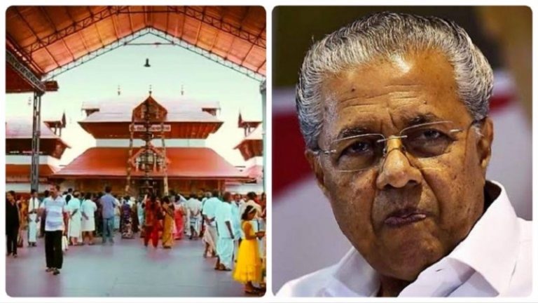 पिनराई विजयन सरकार देवास्वम बोर्ड को लौटाए ₹10 करोड़: केरल हाई कोर्ट ने कहा- मंदिर की संपत्ति पर ‘भगवान’ का हक