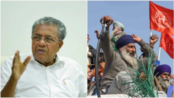 APMC केरल CM