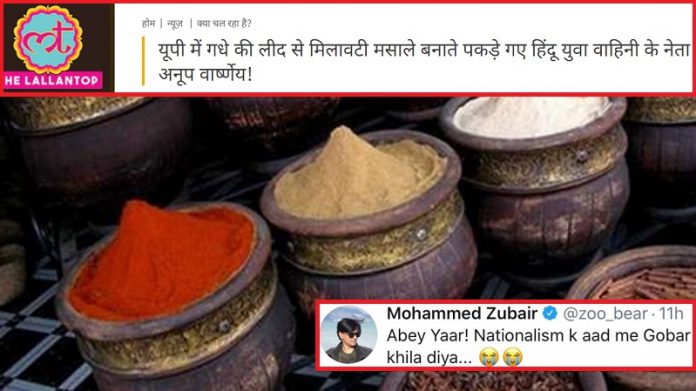 नकली मसाले-फेक खबर