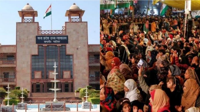 मध्यप्रदेश हाईकोर्ट