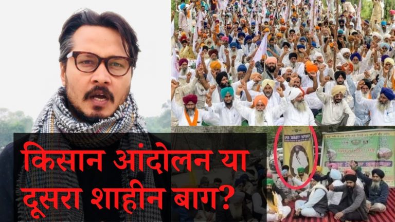 किसान आंदोलन या दूसरा शाहीन बाग? अजीत भारती का विश्लेषण | Ajeet Bharti Analysing Farmer Protests