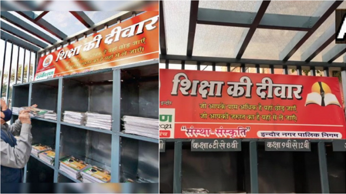 इंदौर, शिक्षा की दीवार