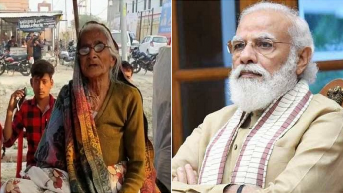 बुजुर्ग महिला PM मोदी जमीन
