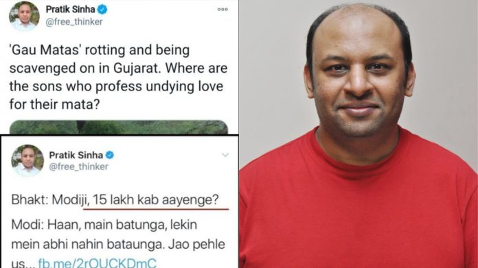 प्रतीक सिन्हा के झूठ