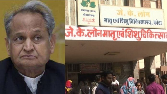 कोटा, बच्चों की मौत, गहलोत