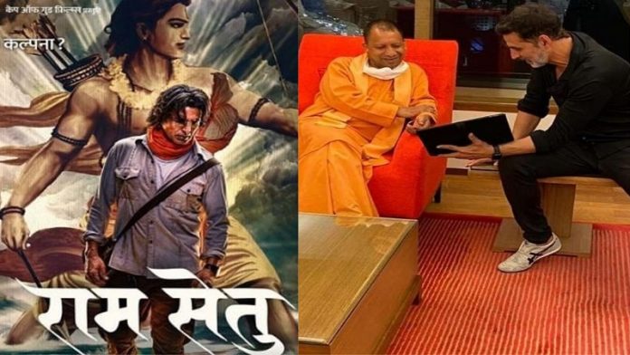 राम सेतु
