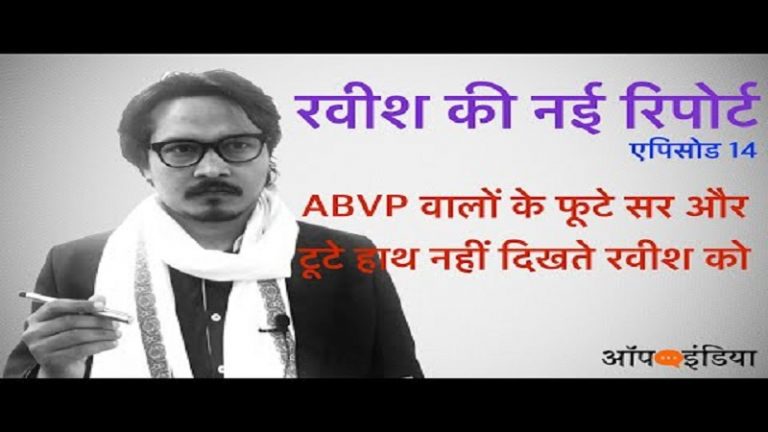 इनकी टूटी हड्डियाँ भी देखो रवीश! अजीत भारती का वीडियो | Stop propaganda on JNU