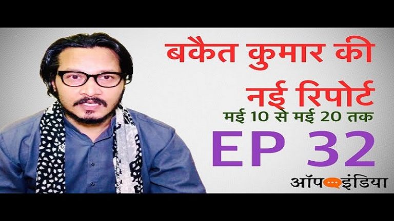 आर्थिक पैकेज की समझ नहीं है तो बोलता क्यों है? अजीत भारती का वीडियो । Ajeet Bharti on Ravish kumar