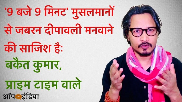 व्यंग्य: मुसलमानों से दिवाली मनवाने की साजिश कर रहे मोदी: बकैत कुमार | Ravish Kumar Prime Time