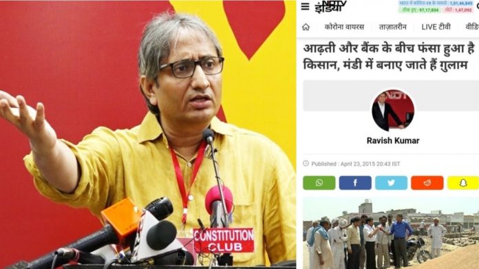 रवीश कुमार का पुराना आर्टिकल