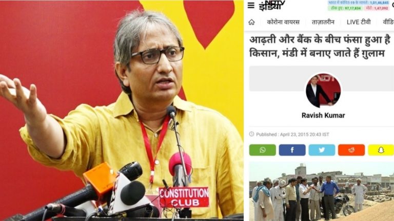 आढ़ती को हटा दें तो बहुत सी समस्या खत्म हो जाएगी: रवीश ने पाँच साल पहले ये ज्ञान दिया था, अब पलटदास काहे बन रहे?