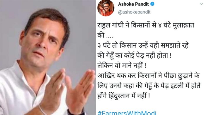 राहुल गाँधी ट्वीट