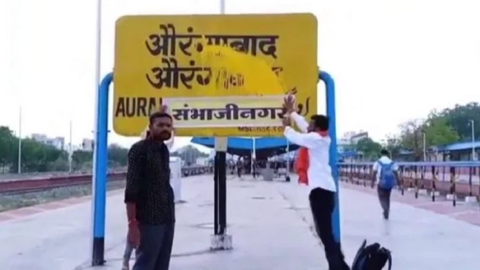 औरंगाबाद-शिवसेना