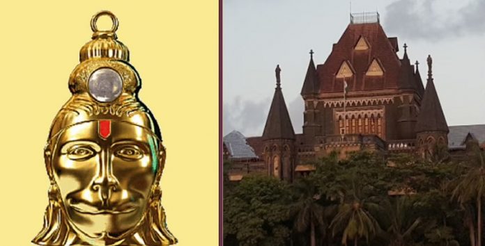 बॉम्बे हाईकोर्ट