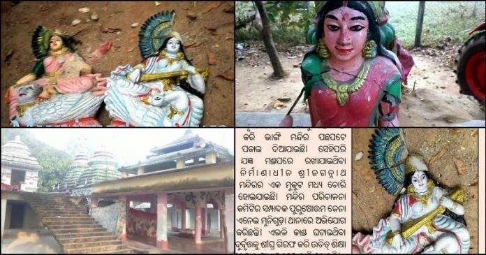 रामेश्वर महादेव मंदिर