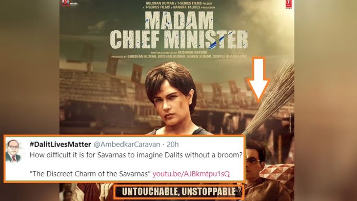 मैडम चीफ मिनिस्टर