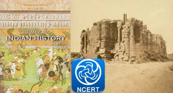NCERT, कक्षा-12