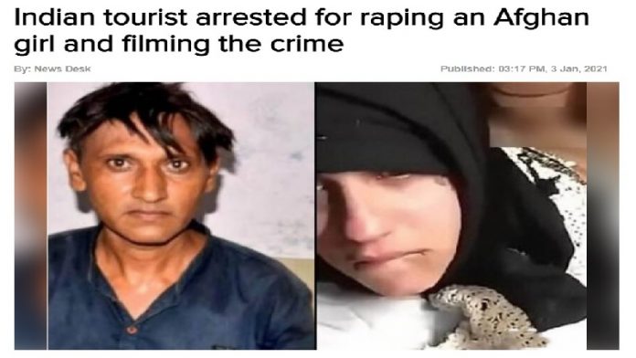 अफगान लड़की, बलात्कार, भारतीय