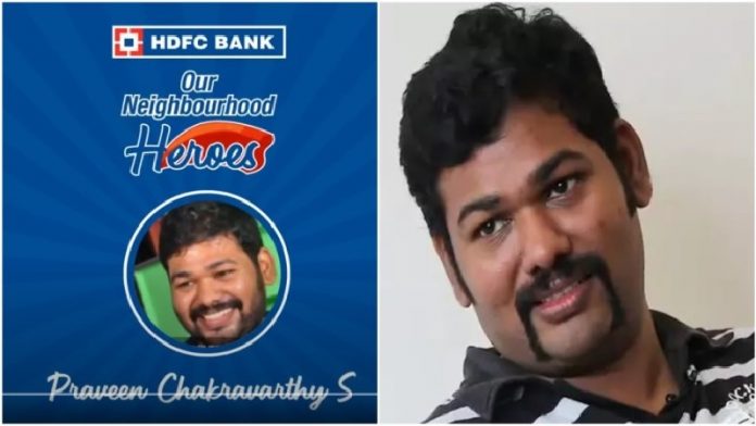 पादरी प्रवीण चक्रवर्ती, HDFC