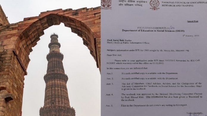 क़ुतुब मीनार, RTI, निर्माण