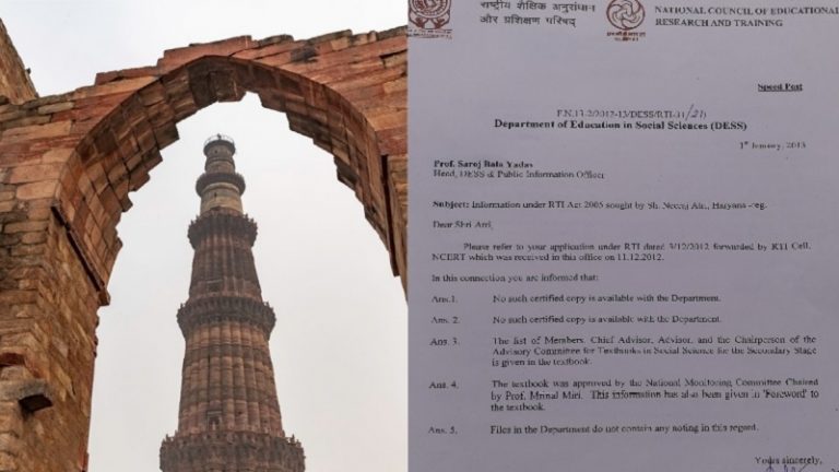 कुतुब मीनार किसने बनवाया? NCERT बिना सबूत के पढ़ा रही – ‘गुलाम वंश के सुल्तानों ने बनवाया’ – RTI से खुलासा