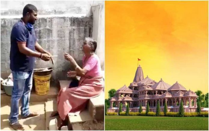 राम मंदिर दान