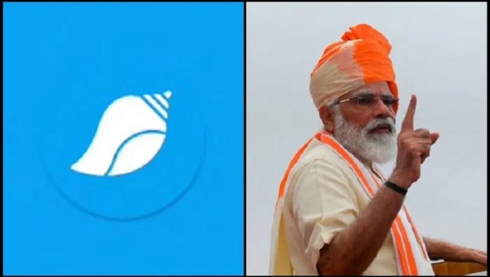 टूटर-पीएम मोदी