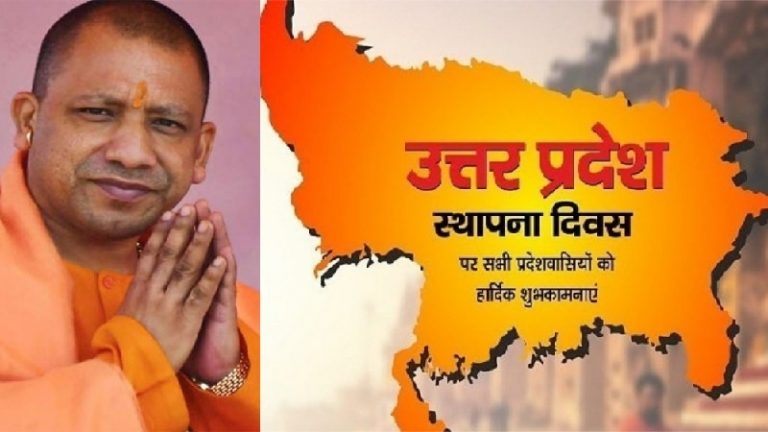 ‘शबरी के राम’ से लेकर ट्रांसजेंडर समुदाय की कलाओं तक: UP दिवस में इस बार ‘आत्मनिर्भर उत्तर प्रदेश’