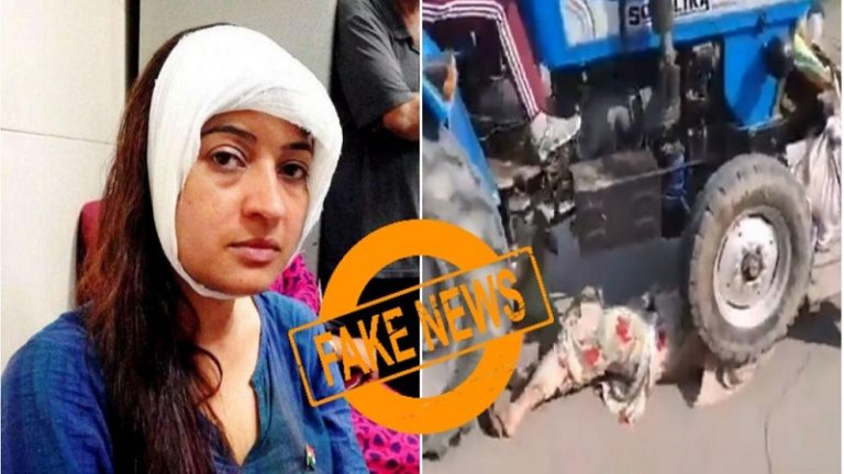 अमृतसर में ट्रैक्टर ने महिलाओं को रौंदा, कॉन्ग्रेस नेता अलका लंबा ने फेक न्यूज फैला BJP पर दोष मढ़ा