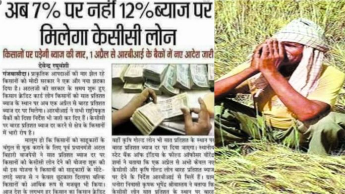 kcc लोन