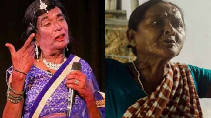 रामचंद्र मांझी छुटनी देवी