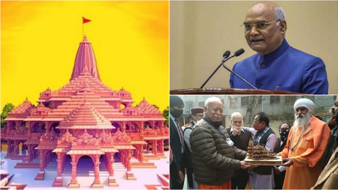 राम मंदिर निधि समर्पण अभियान